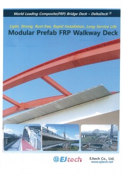 FRP Deck for Bridge Expansion(2022)